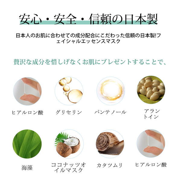 美肌フェイスマスク40枚セット: 潤いと柔らかさを肌に！高品質な天然成分で安心のスキンケア体験を/ミトモパック/【TKMT00562-08-040】