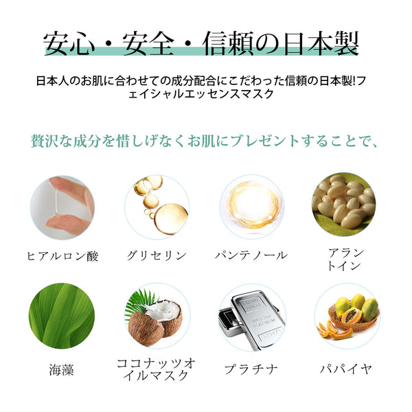 MITOMO <日本製＞美肌フェイスマスク40枚セット-肌荒れ改善と保湿効果！高品質成分で安心のスキンケア体験/ミトモパック/【TKMT00562-06-040】