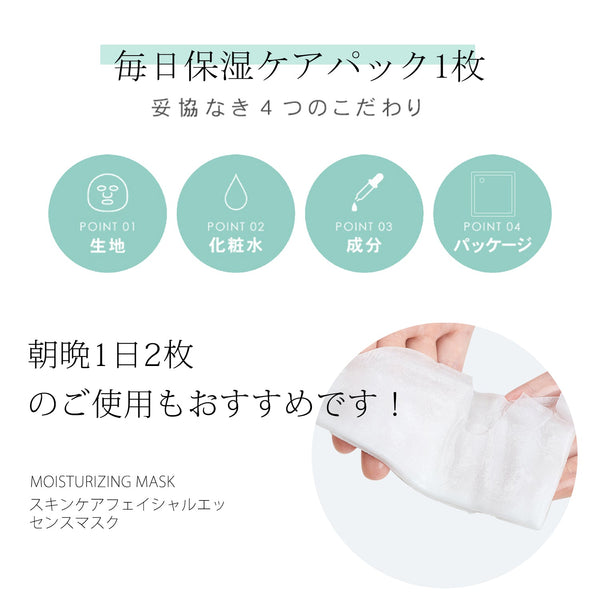美容フェイスマスクセット：16枚入りで究極のスキンケア体験/ミトモパック/【TKMT00562-05-016