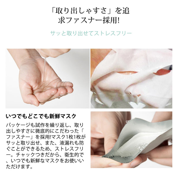 美肌フェイスマスク40枚セット: 潤いと柔らかさを肌に！高品質な天然成分で安心のスキンケア体験を/ミトモパック/【TKMT00562-08-040】