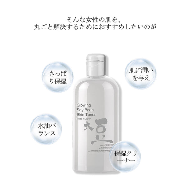 MITOMO   <日本製＞美肌へ導く大豆スキントナー- 豊富なビタミンとポリフェノールで肌を整える<日本製＞【TXSA00002-A-250】