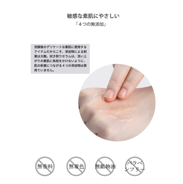 MITOMO   <日本製＞美肌の秘密！MITOMO 大豆セラム<日本製＞【TXSA00002-B-050】
