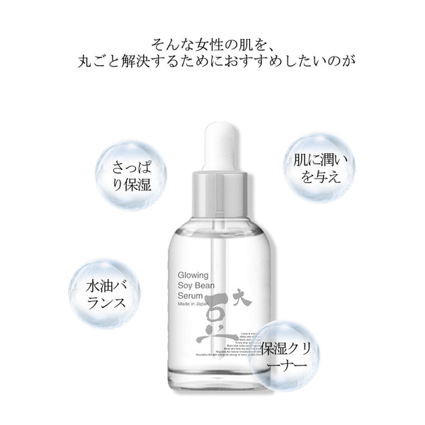 MITOMO   <日本製＞美肌の秘密！MITOMO 大豆セラム<日本製＞【TXSA00002-B-050】