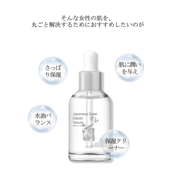 MITOMO   <日本製＞美肌秘密！MITOMO 弾力日本酒セラム<日本製＞【TXSA00005-B-050】