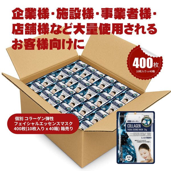 MITOMO 個別 コラーゲン弾性フェイシャルエッセンスマスク400枚(10枚入り x 40箱）箱売り/ミトモパック/【W-MTSS00512-A-0Jx040】