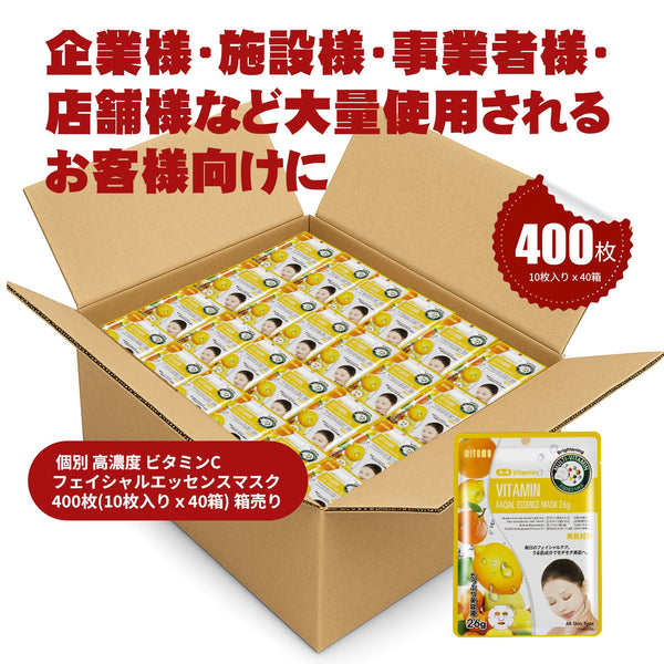 MITOMO  個別 高濃度 ビタミンCフェイシャルエッセンスマスク400枚(10枚入り x40箱)箱売り/ミトモパック/【W-MTSS00512-A-4Jx040】