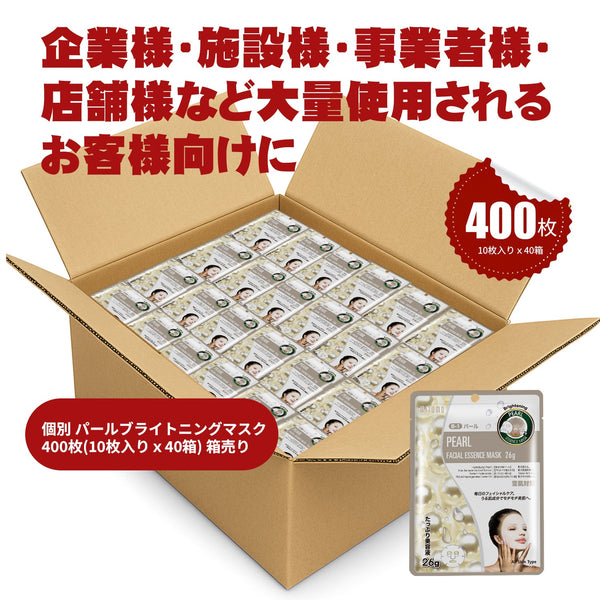 MITOMO 個別パールブライトニングマスク 400枚(10枚入りx40箱）箱売り/ミトモパック/【W-MTSS00512-B-1Jx040】