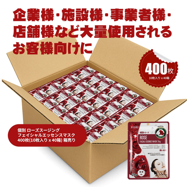 MITOMO 個別ローズスージング フェイシャルエッセンスマスク400枚(10枚入り x40箱)箱売り/ミトモパック/【W-MTSS00512-C-3Jx040】