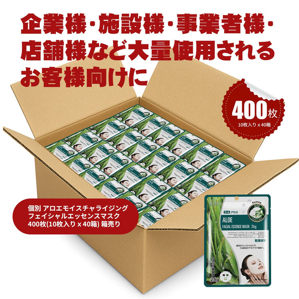 MITOMO 個別アロエモイスチャライジング フェイシャルエッセンスマスク 400枚(10枚入り x40箱)箱売り/ミトモパック/【W-MTSS00512-C-4Jx040】