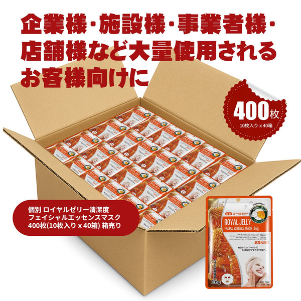 MITOMO 個別ロイヤルゼリー清潔度フェイシャルエッセンスマスク400枚(10枚入りx40箱）箱売り/ミトモパック/【W-MTSS00512-E-0Jx040】