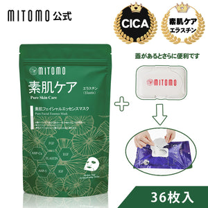 若々しい肌を目指す！CICAフェイシャルエッセンスマスク 36個セット<日本製＞【CC001-C-600-SET 】