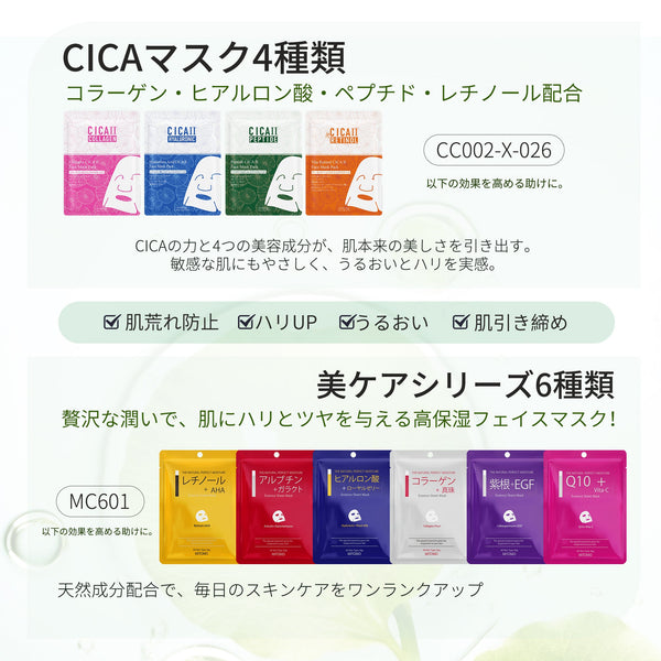 みともマスクパックMITOMO <日本製>個包装200枚福袋集中保湿 マスクシート/ミトモパック/【PRCCSET200】