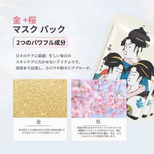 MITOMO <日本製>ミトモ 浮世絵604 Gold + Sakura /ゴールド+サクラ /金+桜エッセンスマスク カブキ ダンリョク フェイスマスク エステ/20枚/ミトモパック/【JPSS0604-A-0x002】