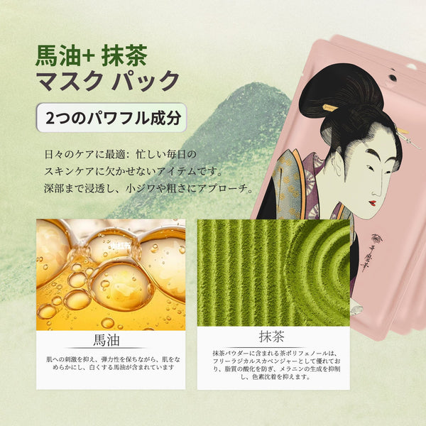 MMITOMO <日本製>ミトモ 浮世絵605 Horse Oil + Matcha/ バーユ+マッチャ /馬油+抹茶エッセンスマスク カブキ アクアブライトニング フェイスマスク エステ/30枚/ミトモパック/【JPSS00605-A-0x003】