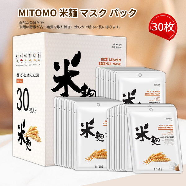 MITOMO <日本製>ミトモ うるうる612 RICE LEAVEN ライスコウジ パック 米麺うるうる エッセンスマスク ハイエンド 潤いキープ パック サロン級ケア/30枚スク/ミトモパック/【JPSS00612-E-4x003】