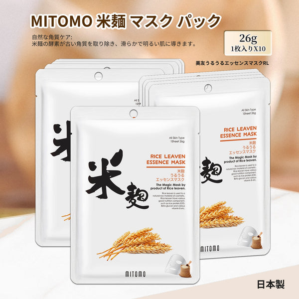 MITOMO <日本製>ミトモ うるうる612 RICE LEAVEN ライスコウジ パック 米麺うるうる エッセンスマスク ハイエンド 潤いキープ パック サロン級ケア/ミトモパック/【JPSS00612-E-4】