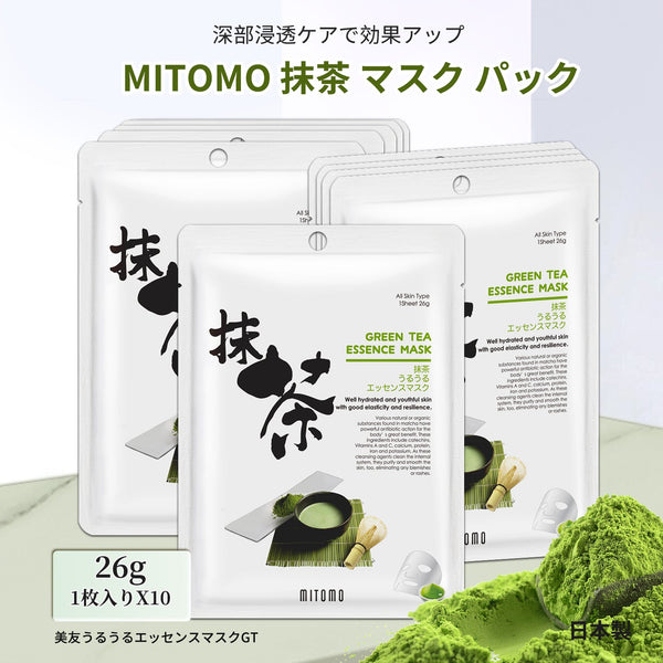 MITOMO <日本製>ミトモ うるうる612 GREEN TEA  グリーンティー パック 抹茶うるうる エッセンスマスク ハイエンド 高保湿 パック サロン級ケア/ミトモパック/【JPSS00612-C-0】