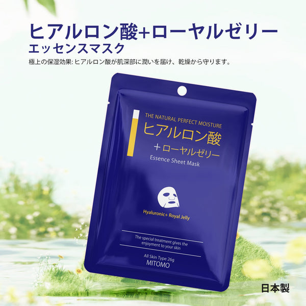 MITOMO <日本製>ミトモ CARE601 Hyaluronic+ Royal Jelly/ ヒアルロン酸 +ローヤルゼリーエッセンスマスク 贅沢な モイストUP フェイスエッセンスマスク 保湿・敏感肌/30枚/ミトモパック/【MCSS00601-A-0x003】