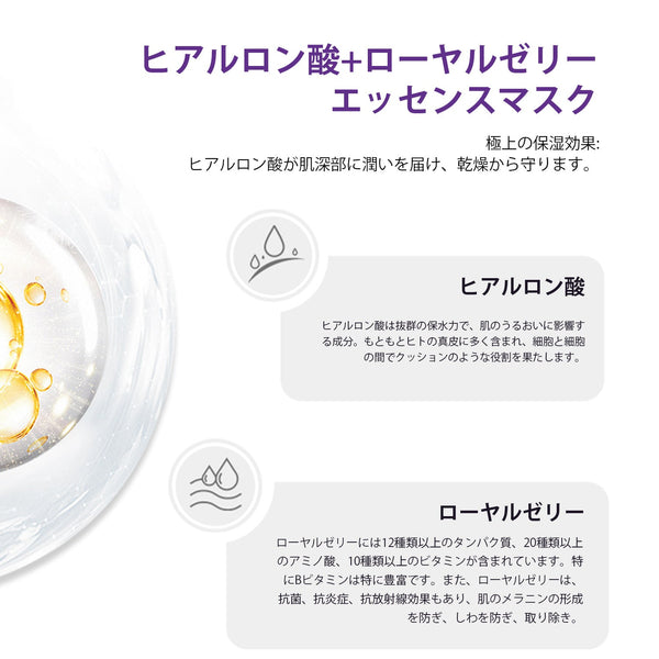 MITOMO <日本製>ミトモ CARE601 Hyaluronic+ Royal Jelly/ ヒアルロン酸 +ローヤルゼリーエッセンスマスク 贅沢な モイストUP フェイスエッセンスマスク 保湿敏感肌/20枚/ミトモパック/【MCSS00601-A-0x002】