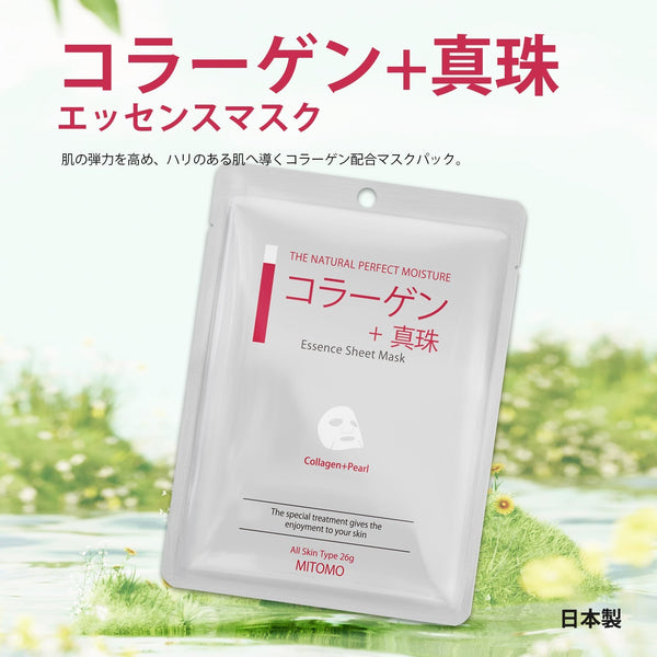 MITOMO <日本製>ミトモ CARE601 Collagen+Pearl /コラーゲン＋パールエッセンスマスク 贅沢な ハリツヤ フェイスエッセンスマスク 保湿/敏感肌/ミトモパック/【MCSS00601-A-1x002】