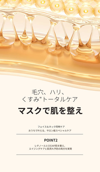 レチノールシカ フェイスマスク＋美容液セット｜CICA×レチノールでハリと潤いを集中ケア/ミトモパック/【LIMIT-CC050+CC026】