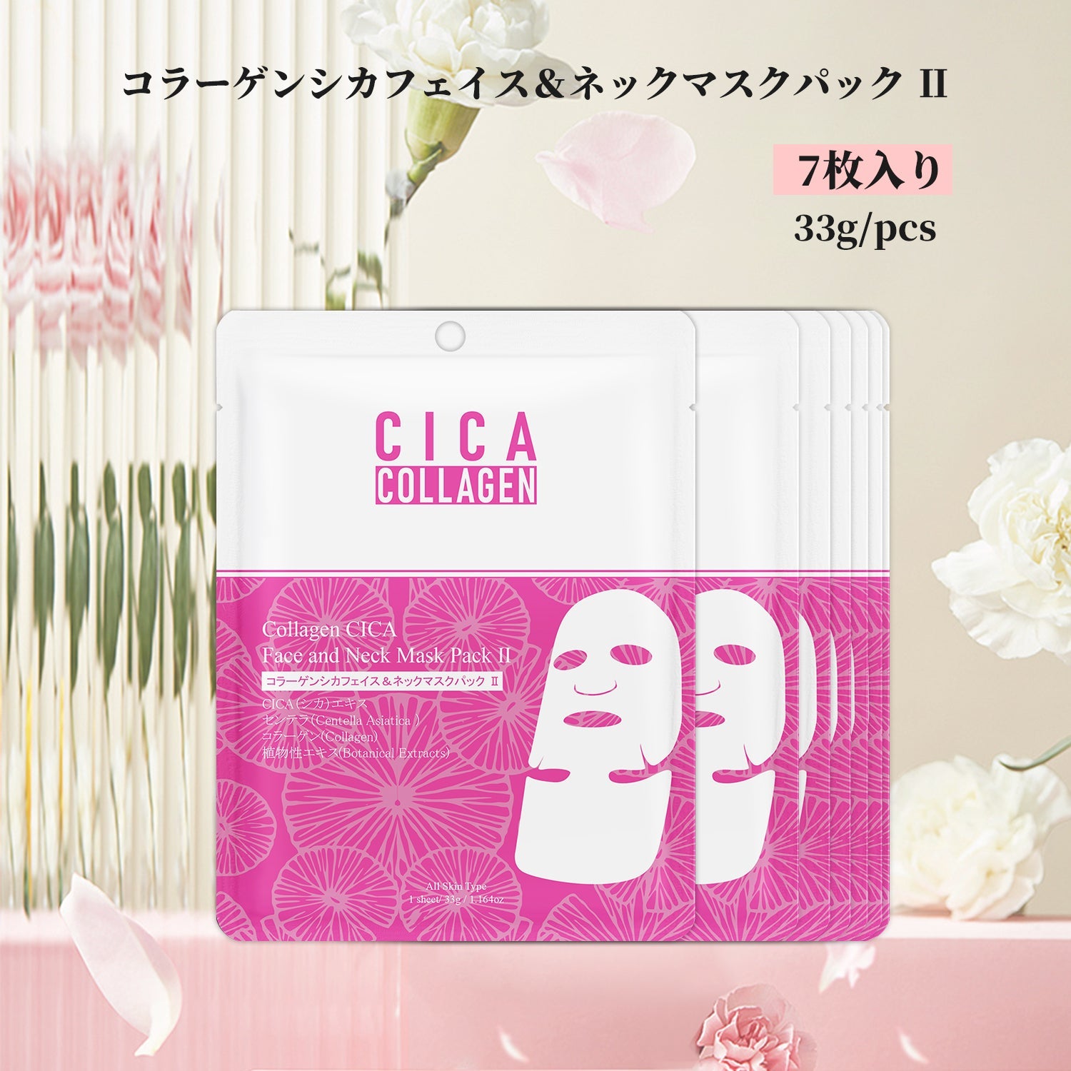 <日本製＞美しさを引き出すコラーゲンシカフェイス＆ネックマスクパック - 炎症抑制・美白・肌修復効果【CCSS00001-A-033】