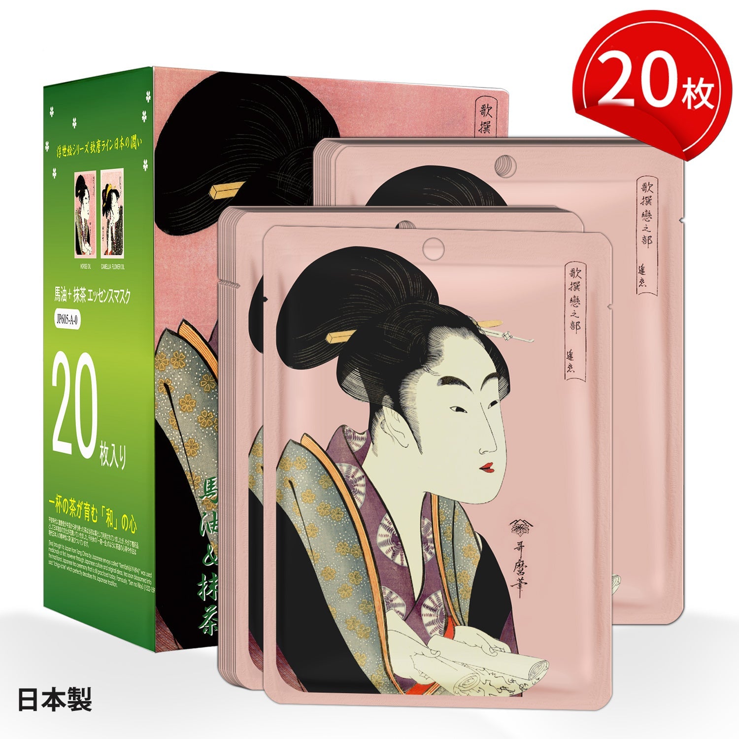 JP605 – The Mask Pack