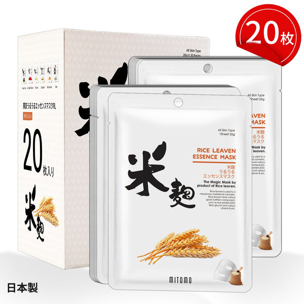 MITOMO <日本製>ミトモ うるうる612 RICE LEAVEN ライスコウジ パック 米麺うるうる エッセンスマスク ハイエンド 潤いキープ パック サロン級ケア/20枚スク/ミトモパック/【JPSS00612-E-4x002】