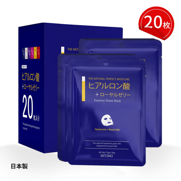 MITOMO <日本製>ミトモ CARE601 Hyaluronic+ Royal Jelly/ ヒアルロン酸 +ローヤルゼリーエッセンスマスク 贅沢な モイストUP フェイスエッセンスマスク 保湿敏感肌/20枚/ミトモパック/【MCSS00601-A-0x002】