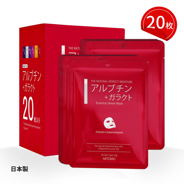 MITOMO <日本製>　ミトモ CARE601 Arbutin+Galactomyces/ アルブチン＋ガラクトエッセンスマスク 贅沢な ブライトUP フェイスエッセンスマスク 保湿敏感肌/20枚/ミトモパック/【MCSS00601-A-5x002】