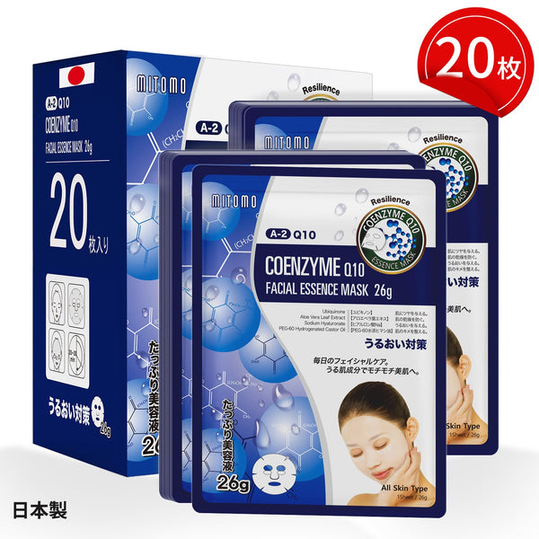 MITOMO <日本製> ナチュラルQ10レジリエンスフェイシャルエッセンスマスク/20枚/ミトモパック/【MTSS00516-A-2x002】