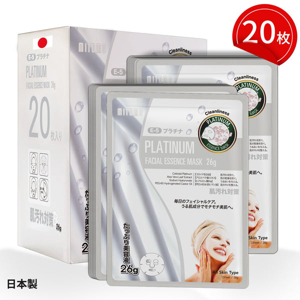 MITOMO <日本製>ナチュラルプラチナ栄養フェイシャルエッセンスマスク/20枚- 贅沢な栄養で美しい肌へ！ミトモパック/ミトモパック/【MTSS00516-E-5x002】