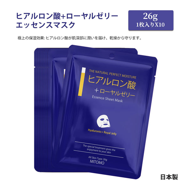 MITOMO <日本製> ミトモ CARE601 Hyaluronic+ Royal Jelly/ ヒアルロン酸 +ローヤルゼリーエッセンスマスク 贅沢な モイストUP フェイスエッセンスマスク 保湿・敏感肌/ミトモパック/【MCSS00601-A-0】【MCSS00601-A-0】