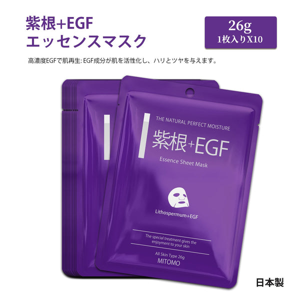 MITOMO <日本製>ミトモ CARE601 Lithospermum+EGF /シコン＋EGFエッセンスマスク 贅沢な キメ整肌 フェイスエッセンスマスク 保湿・敏感肌/ミトモパック/【MCSS00601-A-2】