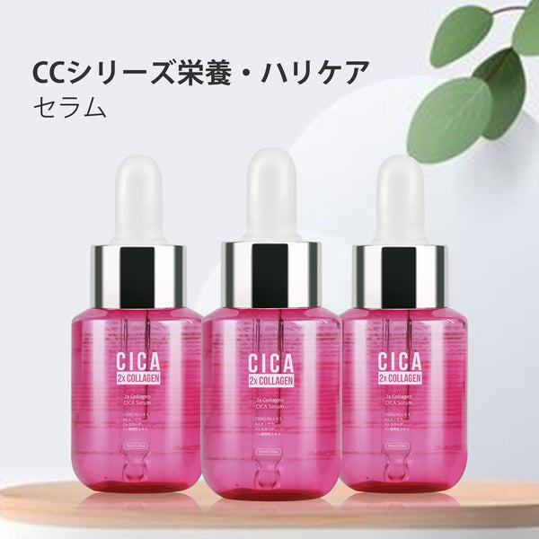 <日本製＞美容液コラーゲンセラム 3本セット: MITOMO 日本製 CICA シカ 2種コラーゲンで潤いと保湿 - 肌の弾力をサポート/ミトモパック/【TMCC00001-01-050】