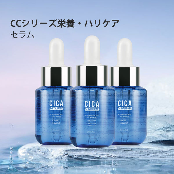 MITOMO 日本製 CICA シカ 3種ヒアルロン酸 シカ保湿 スキンケア 潤い 美容液ヒアルロン酸セラム 3本- 肌に潤いを与える日本製CICA美容液/ミトモパック/【TMCC00001-02-050】