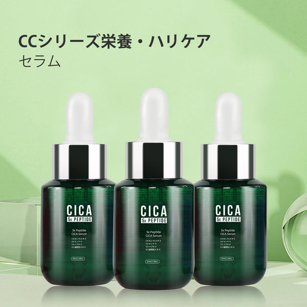 MITOMO 日本製 CICA シカ 5種ペプチド シカ保湿 スキンケア 潤い 美容液ペプチドセラム 3本 - 5種ペプチド配合のCICA美容液でしっとり肌に/ミトモパック/【TMCC00001-03-050】