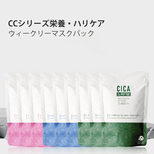 <日本製＞「美人肌への近道！MITOMO CICAコンボセット」- コラーゲン、ヒアルロン酸、ペプチドが肌に贅沢に潤いとハリを与えるウィークリーフェイスマスクパック！【TMCC00001-04-100】