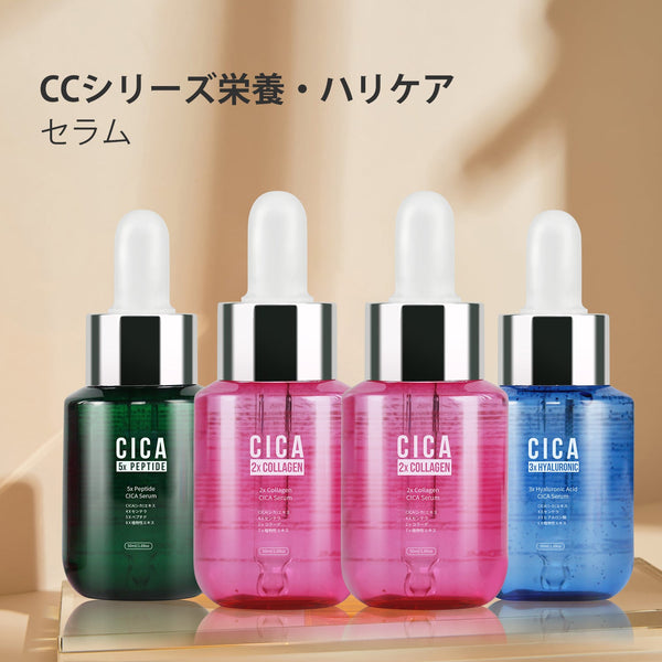 MITOMO 日本製 美肌を目指す女性必見！MITOMO CICA シカ 4本セットで理想の肌へ！/CICA シカ 2種コラーゲン【x2本】+3種ヒアルロン酸【x1本】+5種ペプチド【x1本】 シカ保湿 スキンケア 潤い 美容液セラム 4本/ミトモパック/【TMCC00001-05-050】