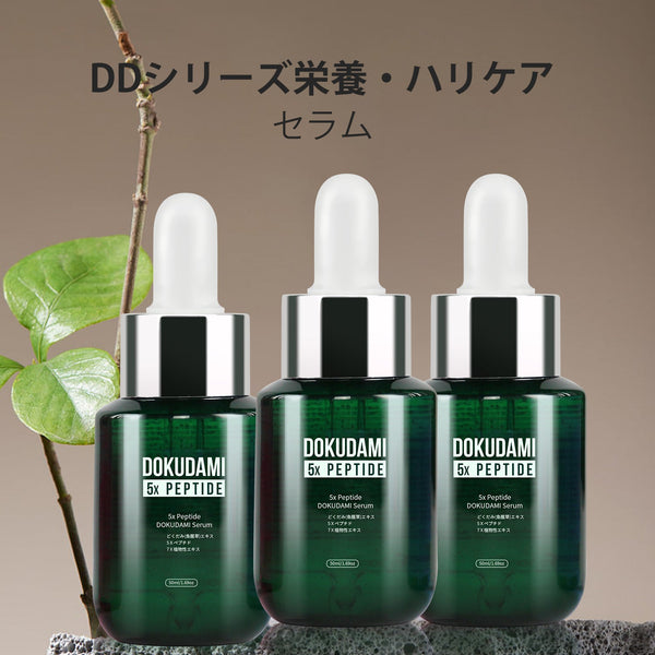 MITOMO <日本製>美肌力を引き出す！ドクダミ 5種ペプチドセラム - 肌荒れに悩む女性におすすめ/ミトモパック/【TMDD00001-03-050】