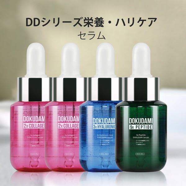 MITOMO <日本製>美肌力をサポート！ドクダミ セラム4本セット/ Dokudamiドクダミ 2種コラーゲン【x2本】+3種ヒアルロン酸【x1本】+5種ペプチド【x1本】 ドクダミ肌荒れ スキンケア 潤い 美容液セラム 4本/ミトモパック/【TMDD00001-05-050】